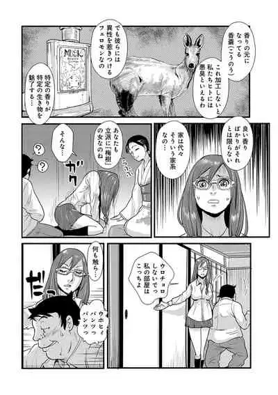 あそこ匂ひ香りたつ8,9