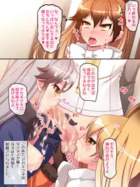 [Yoshii Tech Sha (Totokichi)] FutaKemo HARD -Hatsujou Futanari Chinpo de Shirudaku Nakadashi Koubi!- (Kemono Friends)