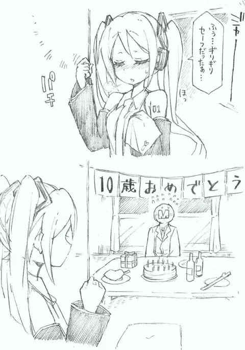 【初音ミク10th】初めての放尿音