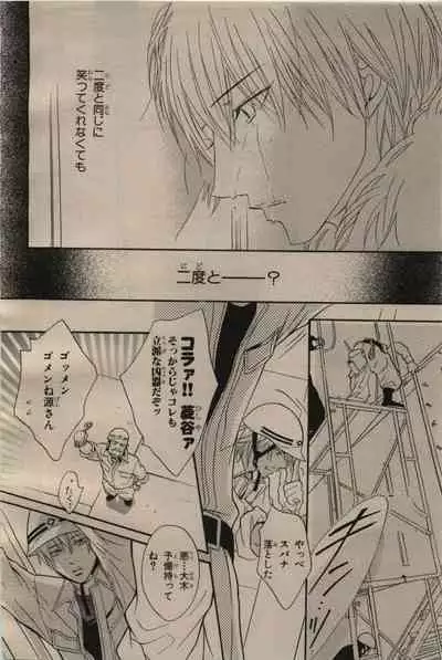 BE・BOY GOLD 2009-06