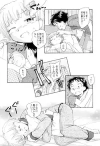 [Unno Hotaru] Kumikyoku Kodomo no Joukei - Kinderszenen Suite