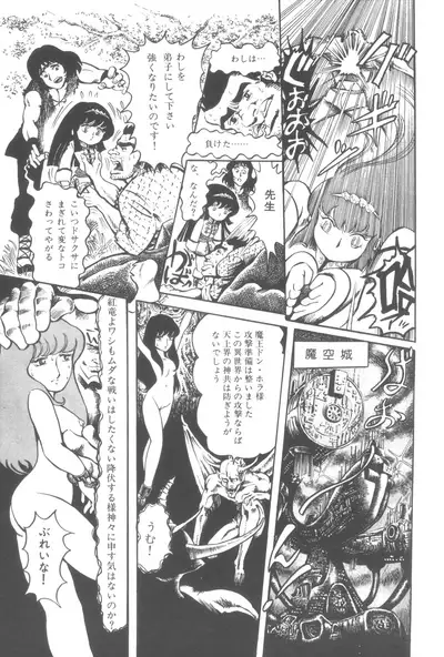 [Hariken Ryuu] Gekisatsu! Uchuuken (1)