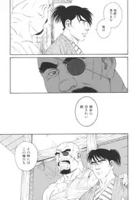 [Tagame] The Exorcism