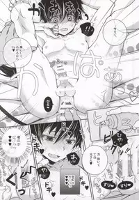 (Ao no Seiiki Christmas Special 2013) [Puniiyu (Puniiyu)] Nii-san ga Kawaii kara Yurushite Agenai (Ao no Exorcist)