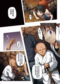 [Noraneko-no-Tama (Yukino Minato)] Kirigami Shima Zen Saishiki Soushuuhen [Digital] [Chinese] [呜喵个人汉化重嵌]