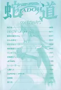 [Yoshida Hebisaku] Jadoh