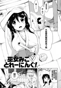 [Kaiduka] Tayun Purun Monyun [Chinese] [篆儀通文書坊漢化]