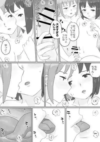 [momo8plan (Momoiro Hakkei) ARE, Kichautta. [Digital]