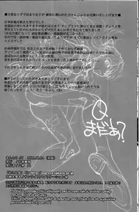 (C80) [Chuuka Mantou (Yagami Dai)] Mantou .37 (Neon Genesis Evangelion) [English] [Risette]