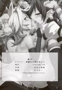 (Reitaisai SP) [Mochi-ya (Karochii)] Inju (Touhou Project) [English] [SaHa]