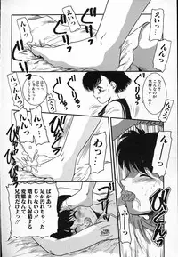 [Nakanoo Kei] Haitoku no Asobi