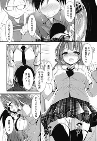 [Yagami Shuuichi] Megumi no Oshigoto [Digital]