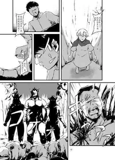 Akuma no Jikken Kubinashi Musume wa Musubareru | 恶魔的实验