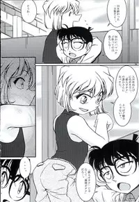 (C70) [Studio Empty (Nishi)] Ai Ai Seven (Detective Conan)