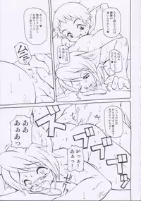 (C66) [Kaitei Kaoku (Macop.)] Macop Eros Labo #05