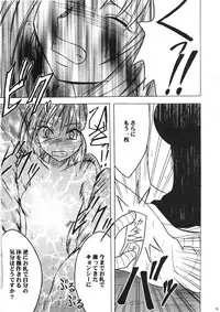 [Crimson (Carmine)] Power Matrix (Shaman King)