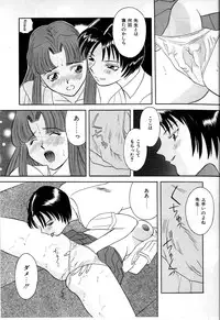 [Kawamori Misaki] Himitsu no Houkago