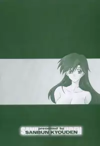 [Sanbun Kyoden] Suna no Kusari 2