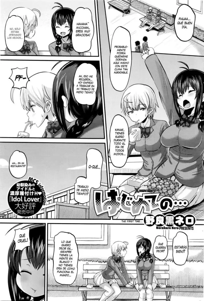 Hajimete no... | La Primera Vez...Ch.1