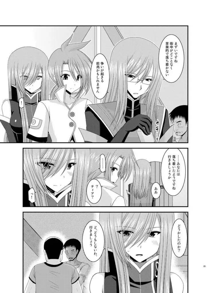 メロンが超振動!R総集編II