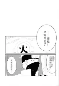 (Zennin Shuuketsu 2) [strikeparty (Izumi)] Kanata no omoi wa ryoute ni tokeru (NARUTO) [Chinese] [沒有漢化]