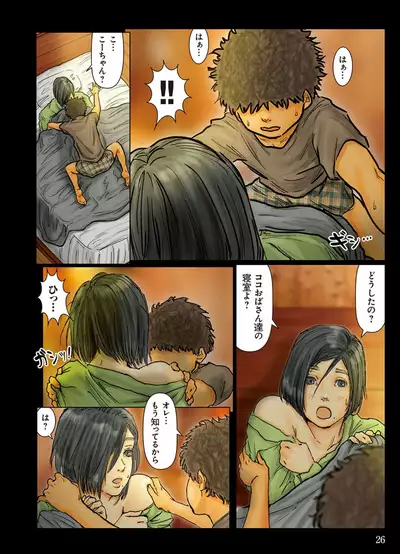 [Kuroneko Smith] Oba-san no Karada ga Kimochi Yosugiru kara Kouhen ~Boku no Oba-san wa Chou Meiki Datta~