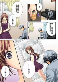 [Togariren, Rin] Osananajimi to Renshuu Ecchi! [Chinese] [篆儀通文書坊漢化]