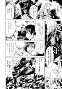 (C89) [Tamakiya (Gemma, Tamaki Nozomu)] Amazing EIGHTHWONDER No.2 (Uchi no Musume ni Te o Dasuna!)