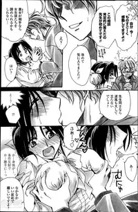 [Amatsuki Ruri] Sensei wa Oshiego to Koi wo Suru? Ch.1-7