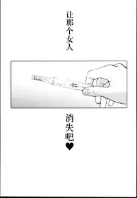 (C95) [viento campanilla (Suzuhane Suzu)] Cos wa Midara na Kamen - Layer Kanojo Mochi <Onnaguse Saiaku Yarichin Ninki Illustrator> x Cameko Kareshi Mochi <Renai Taishitsu Menhera Cosplayer> W Uwaki Cos Sex Hen (Fate/Grand Order) [Chinese] [新桥月白日语社]