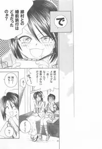 (C72) [Yamaguchirou (Yamaguchi Shinji)] TABOO V (Rurouni Kenshin)