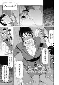 [Takasugi Kou] Ureta Karada no Hatsujouki