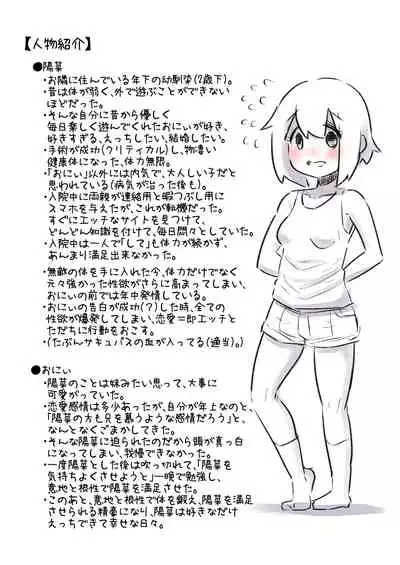 病弱だったあの子が元気になって嬉しいけど体力と性欲がハンパなくて大変な話