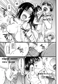 [Shiwasu no Okina] Enkou Oji-san [Chinese] [Decensored]