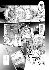 (Douyara Deban no Youda! 16) [SCO.LABO (shoco)] Tasukero ya Red Riot (Boku no Hero Academia)