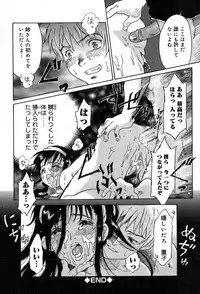 [Yamanobe Kitta] Itazura no Hate ...