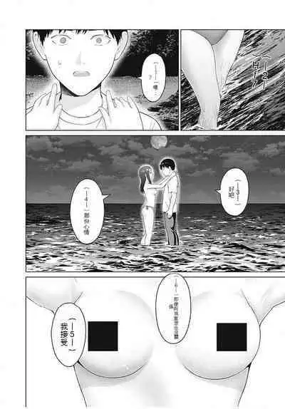 [KATSURA Airi] Gura Para! ch 19-37 Chinese 19-37话 机翻汉化