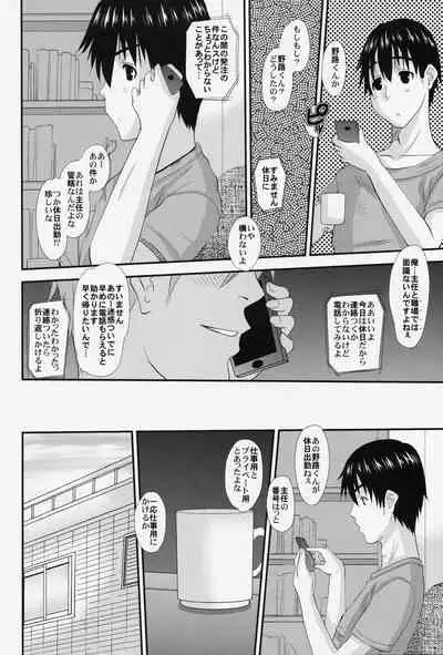 Hitozuma Hinako-san no futei