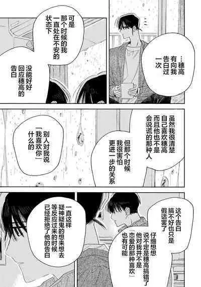 [Yoshida Yuuko]S-kun to M-kun｜S君与M君[Chinese] [看海汉化组] [Digital]