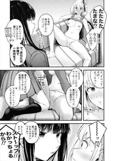 (C101) [Kitaku Jikan (Kitaku)] Rikoteki Emotion (Lycoris Recoil)