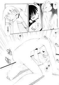 [Heppokokun] Girls Garden | 女孩們的花園 [Chinese]