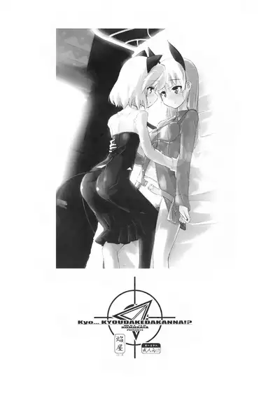 Kyo... KYOUDAKEDAKANNA!?