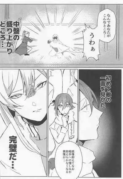 (Meguru Itsuka no STAGE! Hoshi ni Negai o. 2022) [Sensei tte Hibiki ga Suki (Oinu)] Rui? Doushita? (Project Sekai)