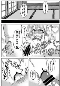 (Reitaisai 9) [Totsugeki! Tonarino Jo-Galbi (Tsunsuki)] Moriya Kodakara Monogatari (Touhou Project)