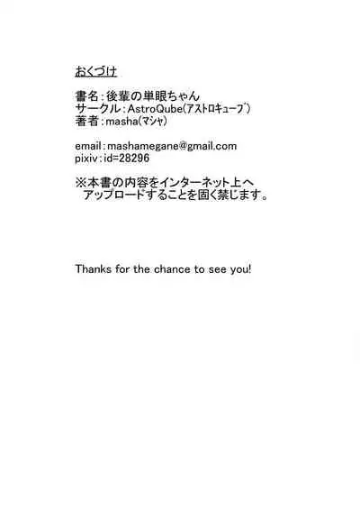 Kouhai no Tangan-chan