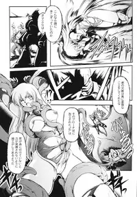 [Shinade Kuro] Faith or Fake