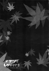 (C83) [Arisan-Antenna (Koari)] Omatsuri Lovers (Hanabi Series)