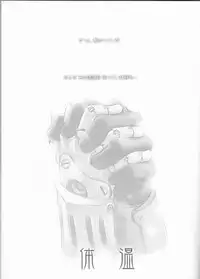 [Nenone-ya (Nenone Miya)] Taion (Fullmetal Alchemist) [English] [EHCOVE]