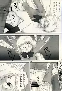 (C69) [Genki Honpo (Daifuku Keiji, Saranoki Chikara)] Zettai Karen Child Moe (Zettai Karen Children)