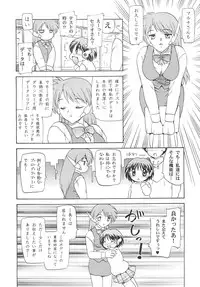 (C56) [Hakuchuu Shobou (Hiryuu Ran)] HANABIRANO-MAU-SAKAMICHI (To Heart)